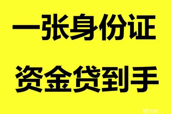 成都短期哪里有小额贷款-成都短期哪里可以信用贷款-成都短期大额短借