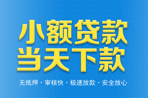 成都短期身份证贷款电话-成都短期哪里可以信用贷款-成都短期民间借贷私人放款