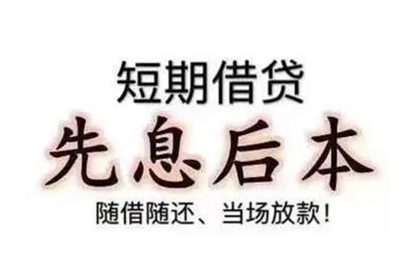 成都短期资金短借-成都短期本地私借-成都短期身份证正规贷款