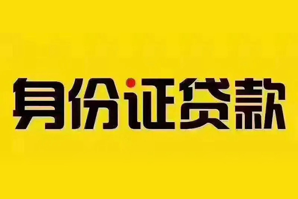 成都短期小额贷款贷款-成都短期私人空放-成都短期私人短借