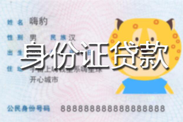 成都短期个人私借-成都短期哪里有个人借贷-成都短期贷款当天放款