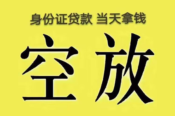 成都短期大额短借-成都短期哪里有小额贷款-成都短期个人小额贷款