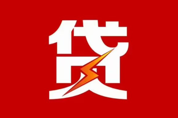 成都短期身份证怎么贷款-成都短期短借私人-成都短期贷款私借空放