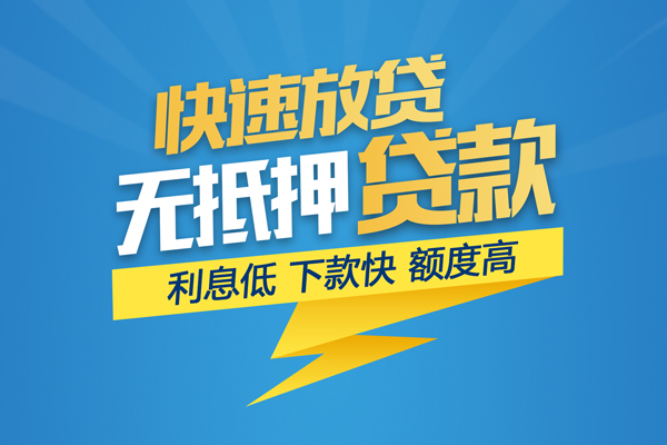 成都短期私借上门放款-成都短期身份证贷款在线-成都短期私借空放短借