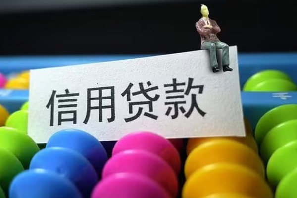 成都短期身份证怎么贷款-成都短期私借短借-成都短期私人私借