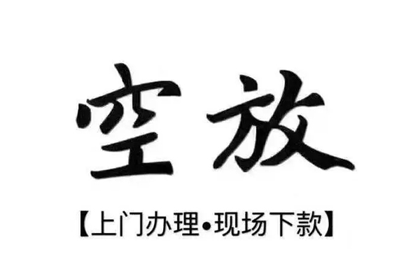 成都短期正规私人借贷