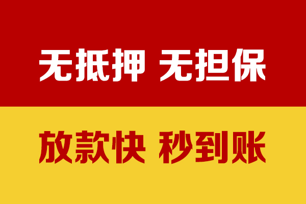 成都短期个人私借