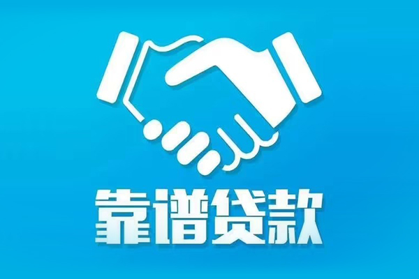 成都短期小额贷款地址-成都短期无抵押贷款-成都短期私人借钱当天拿钱