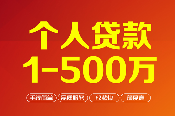 成都短期私借空放免费上门-成都短期短借私人-成都短期小额贷款