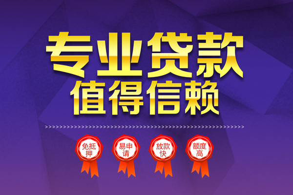 成都短期哪里有小额贷款-成都短期私人身份证贷款-成都短期无抵押个人贷款