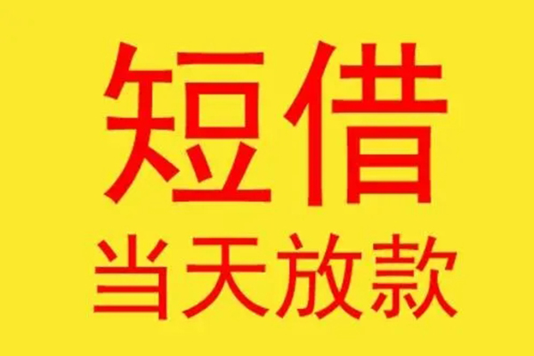 成都短期贷款个人贷款-成都短期个人贷款-成都短期小额贷款地址