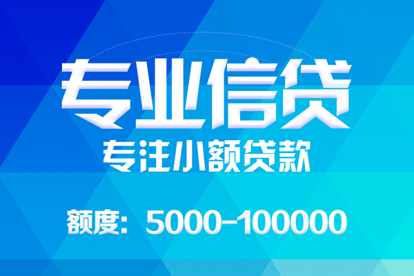 成都短期私人身份证借私借-成都短期短借私借空放-成都短期靠谱个人借钱