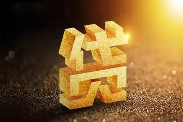 成都短期无抵押信用贷款-成都短期贷私借-成都短期靠谱个人借钱