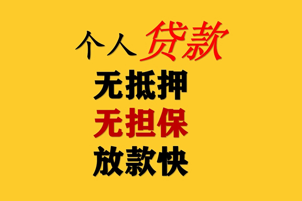 成都短期借款短借
